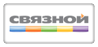 Связной